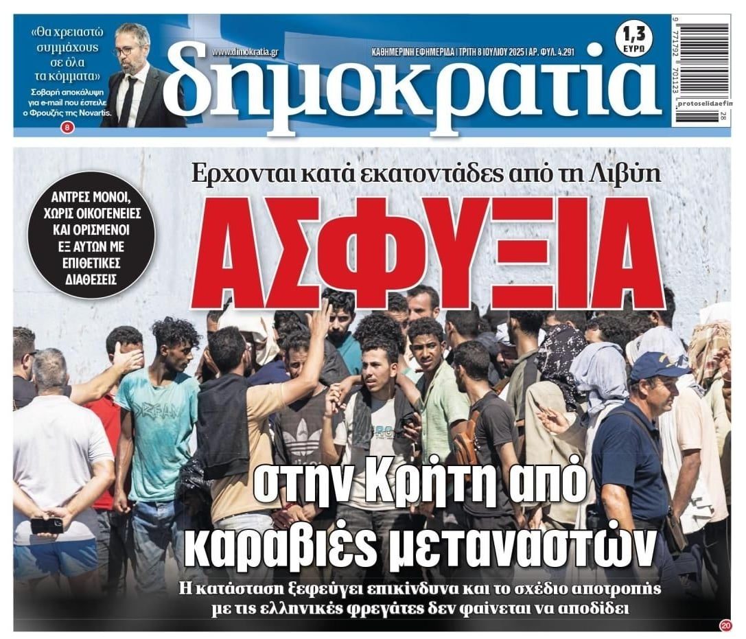 Καραβιές παράνομων μεταναστών στη Κρήτη!