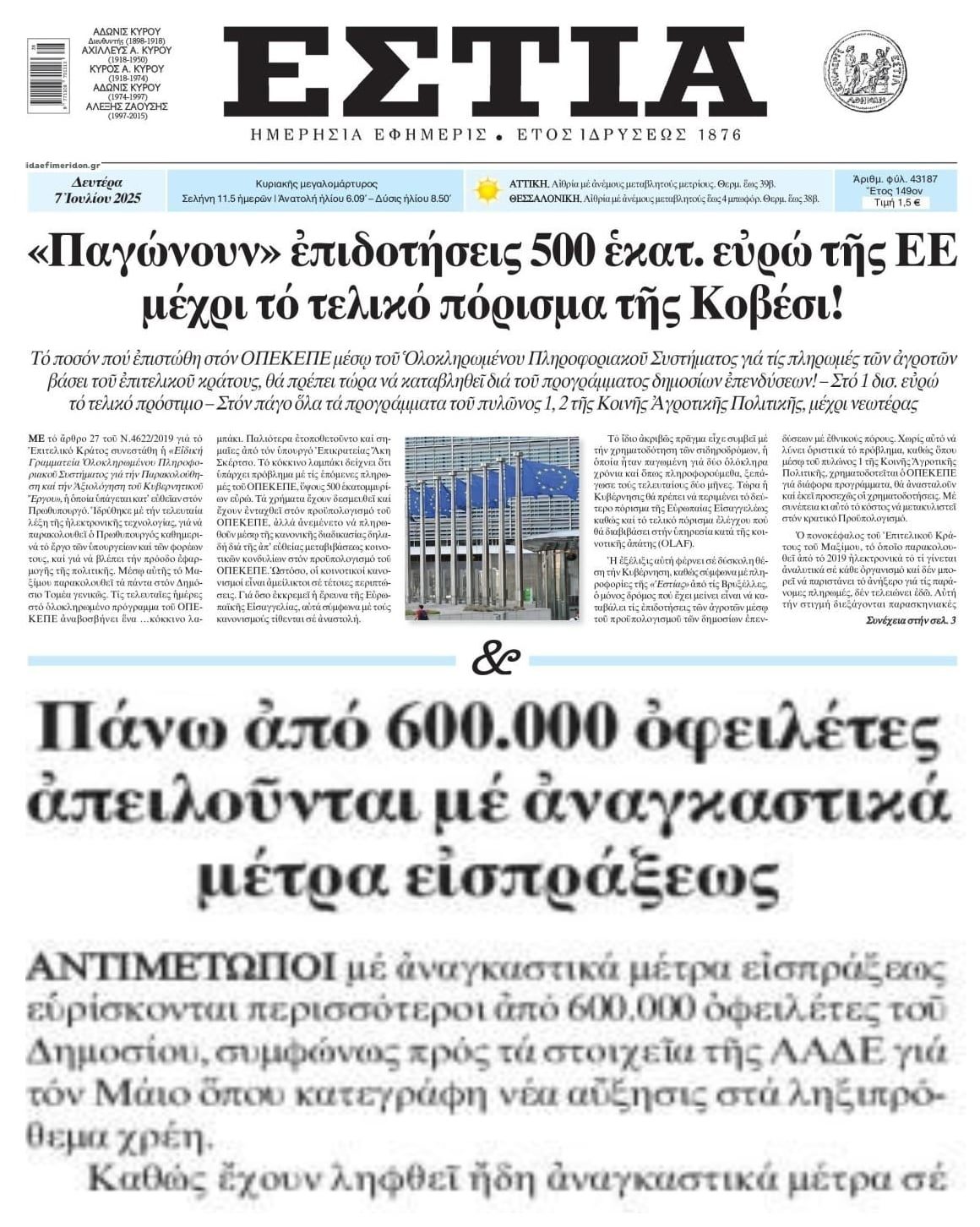 Το 