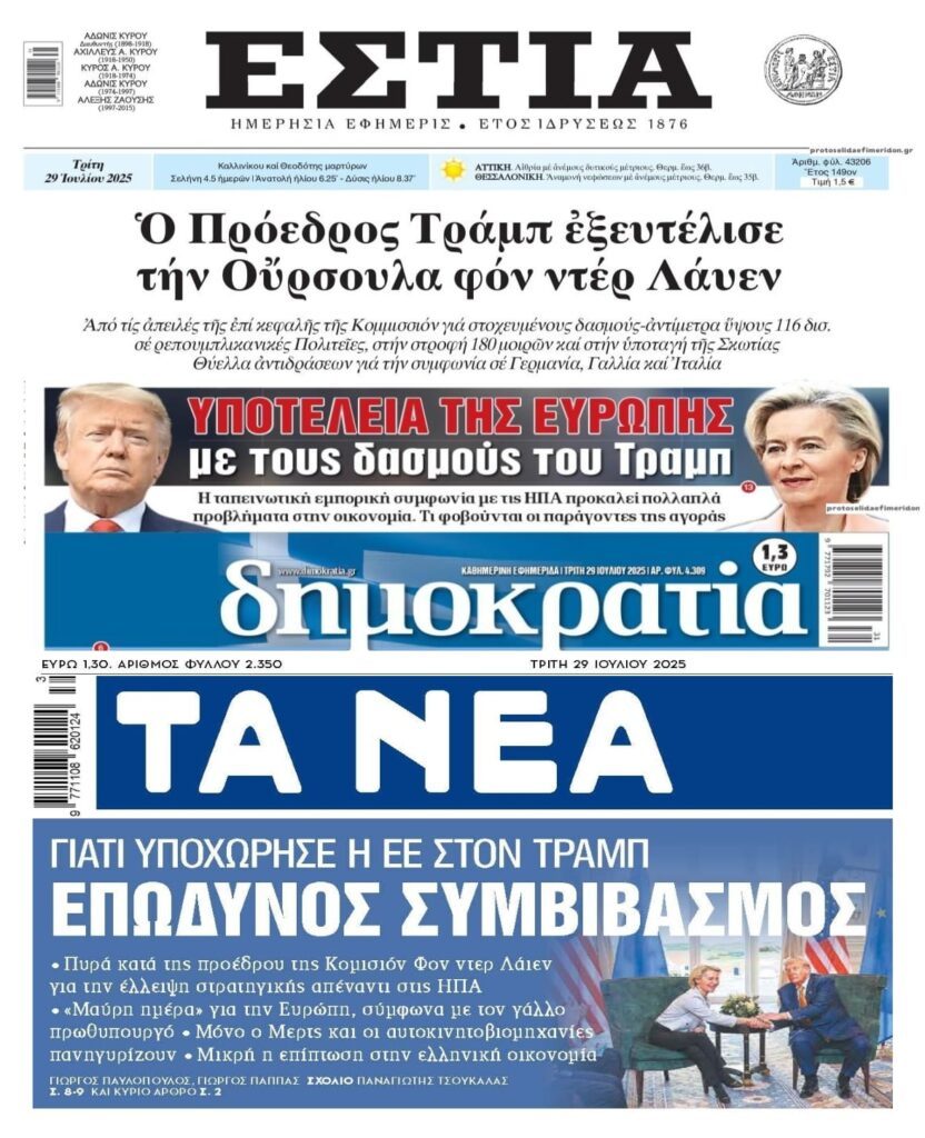 Πλήρης ταπείνωση και εξευτελισμός της ΕΕ από τον Τραμπ…