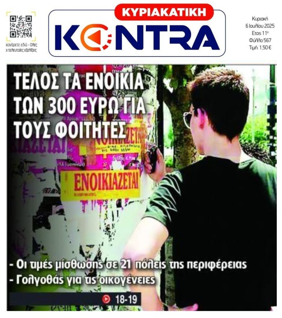 kontra 4