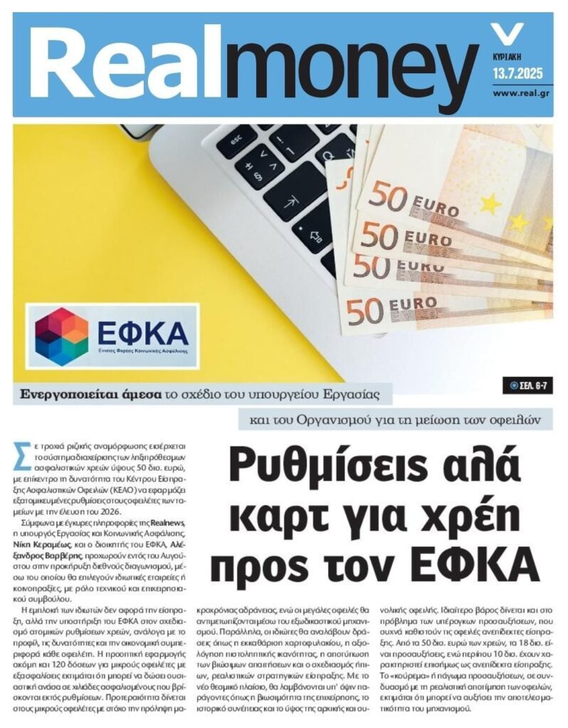 realmonewy