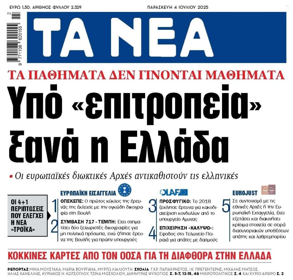 tanea 3