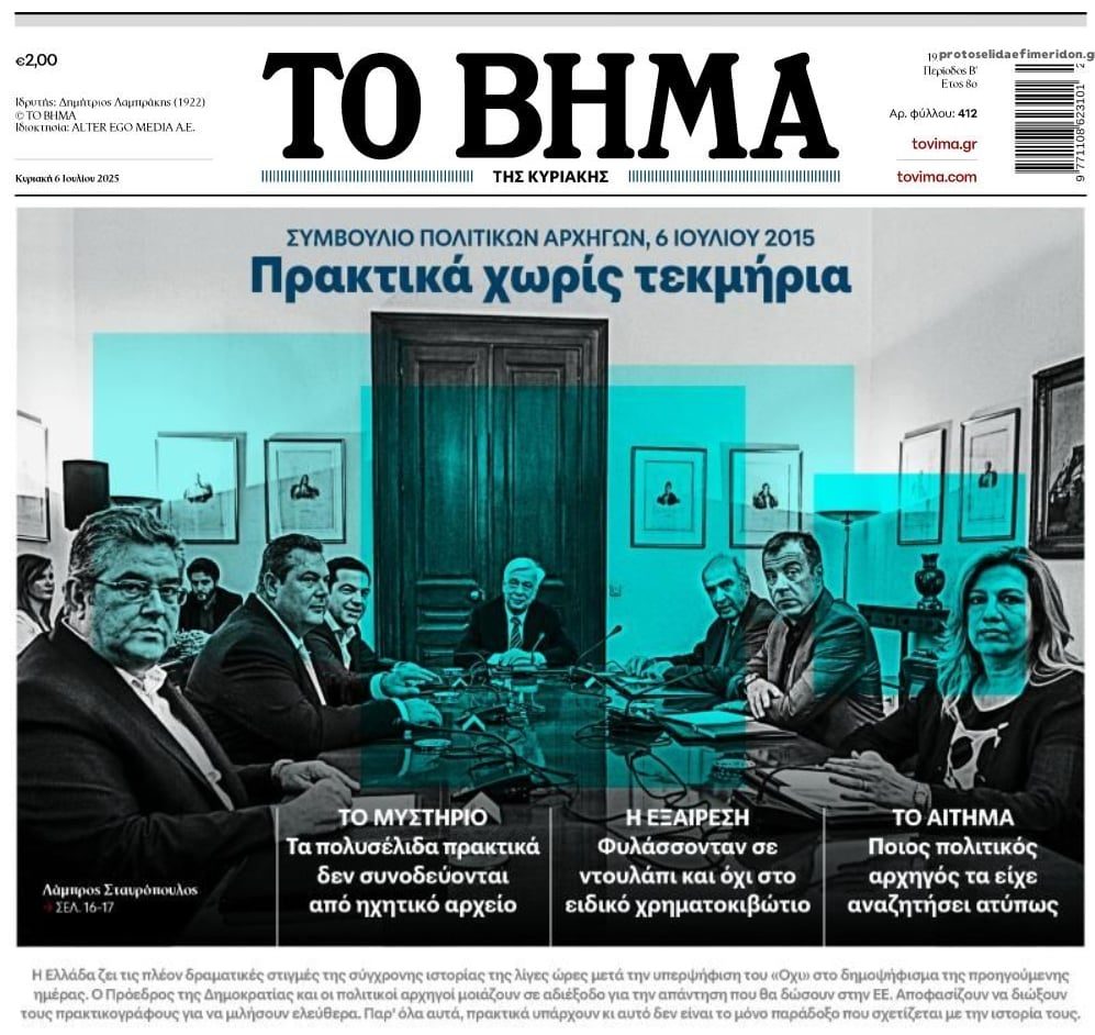 Υπάρχουν πρακτικά χωρίς πρακτικογράφους ;;;