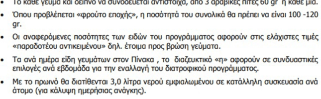 ΜΕΝΟΥ 4