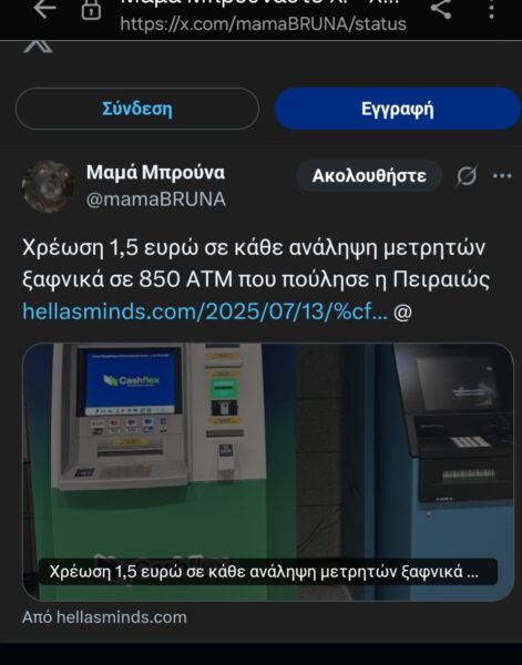 ατμ3