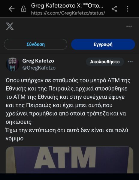 ατμ4