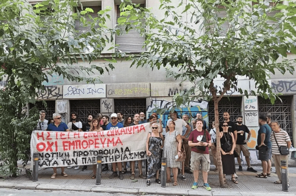 εξαρχεια πλειστηριασμοι