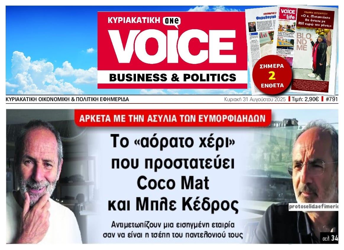 Τι γίνεται με τους Ευμορφίδηδες;;