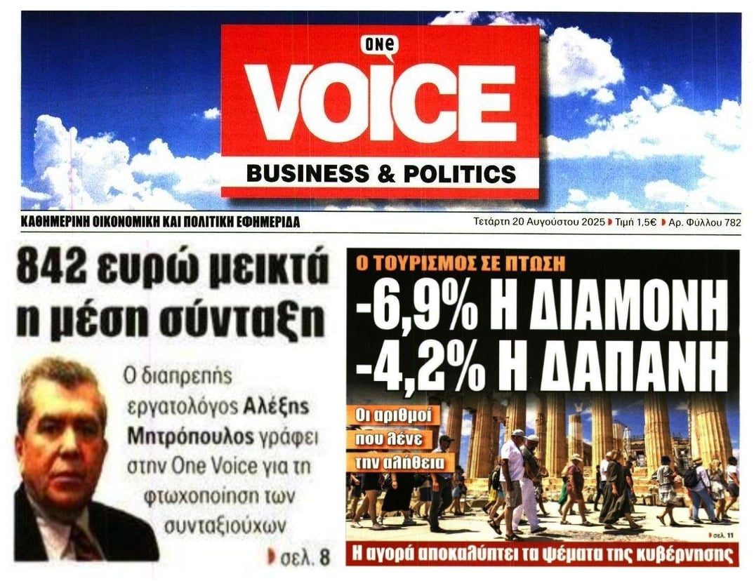 Βουλιάζει ο ελληνικός τουρισμός...