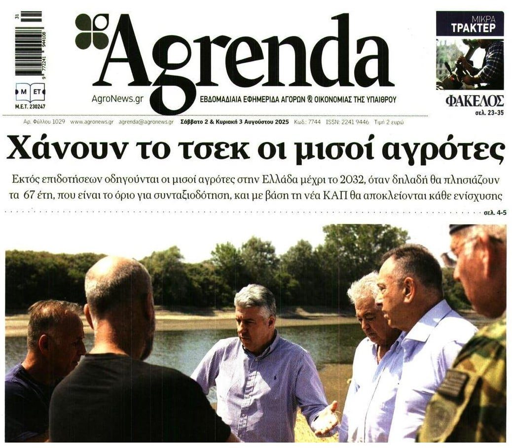 Εκτός επιδοτήσεων οδηγούνται οι μισοί αγρότες!
