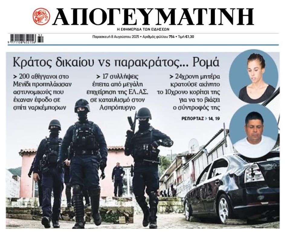 Εκτός ελέγχου η κατάσταση με τους Ρομά…