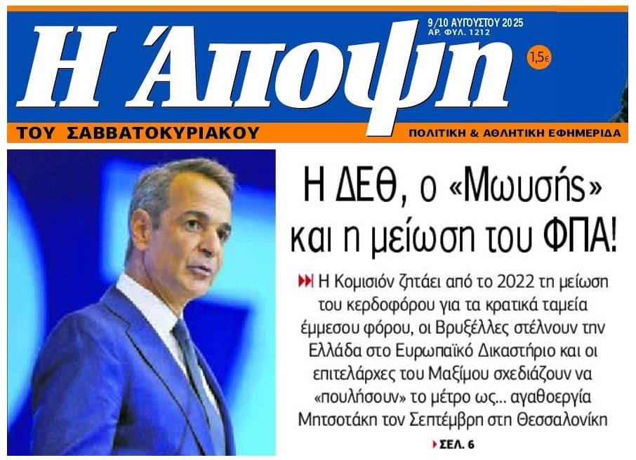 apopsi
