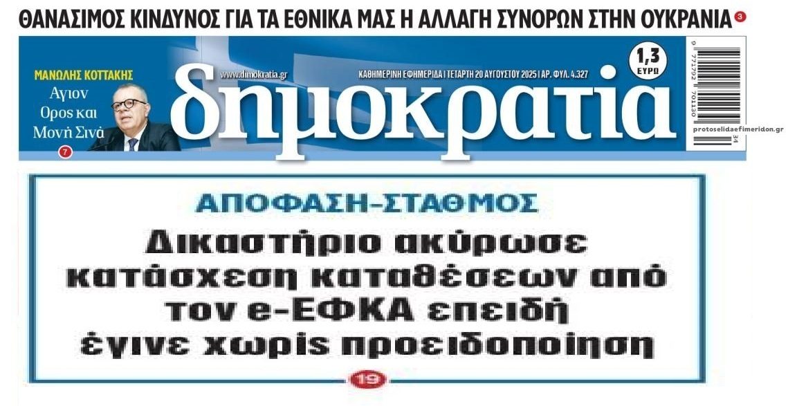 Δικαστικό 