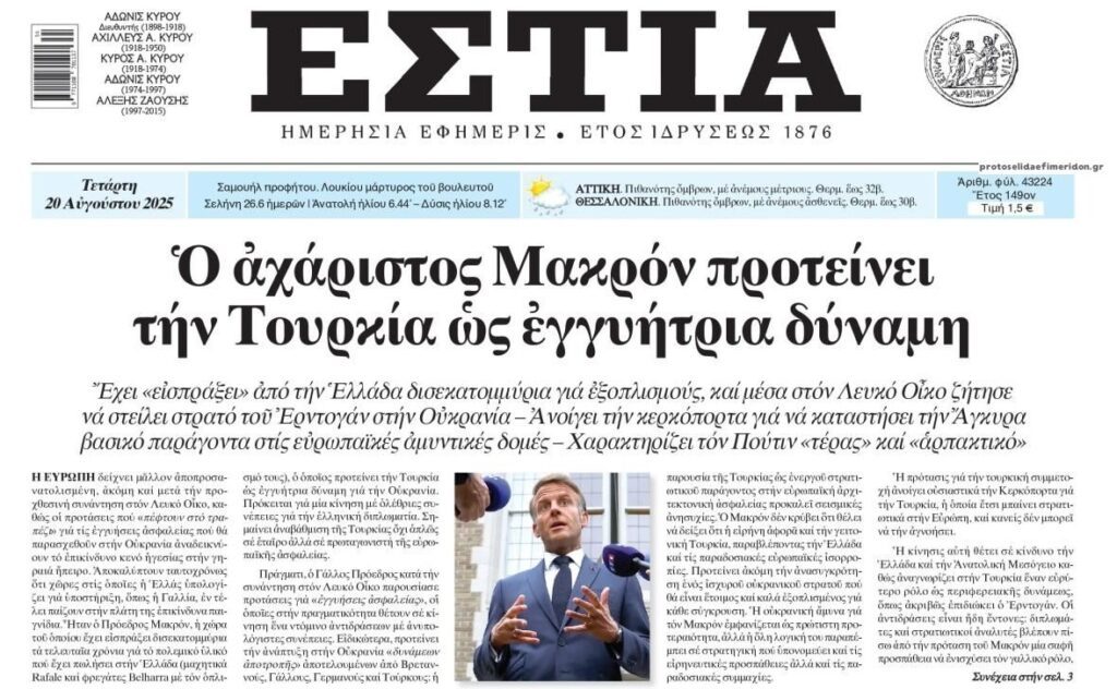 Νέα “μαχαιριά” Μακρόν…
