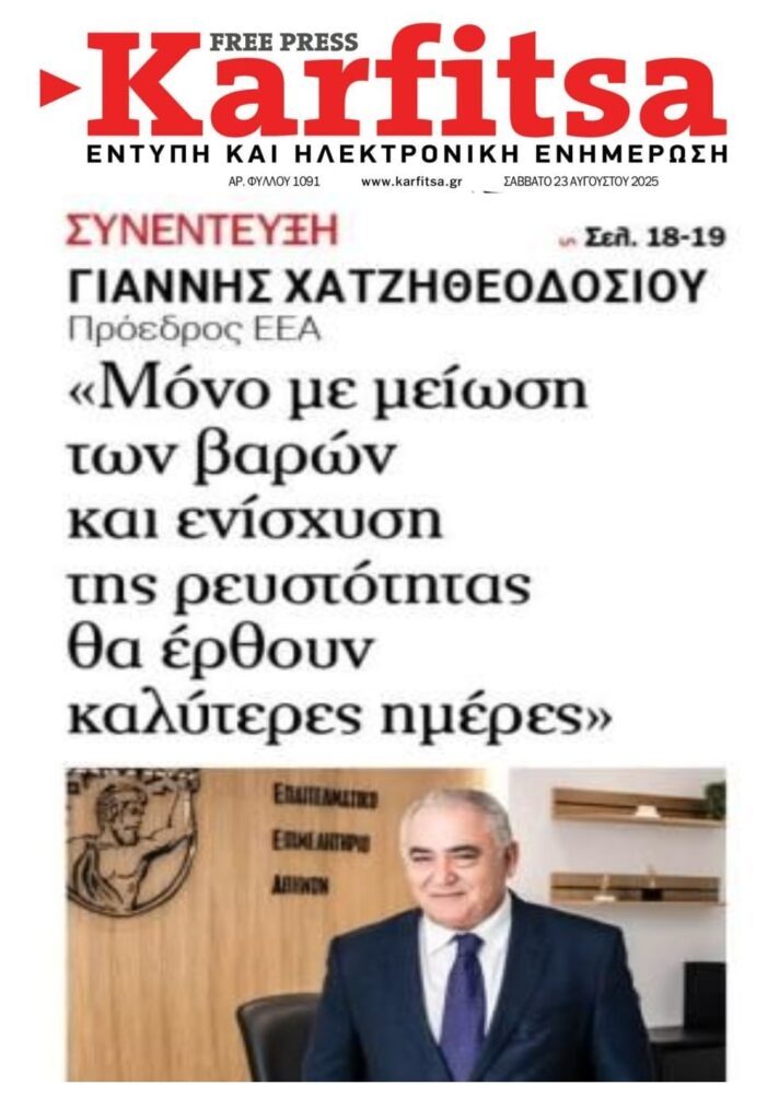 SOS εκπέμπει το επιχειρείν της χώρας!