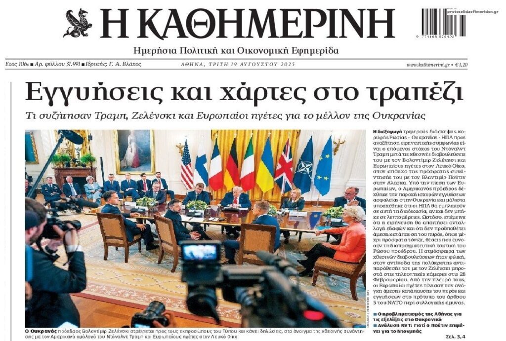 Χοντρό παιχνίδι για την Ουκρανία…