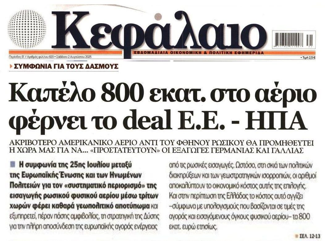 Θα πληρώνουμε 