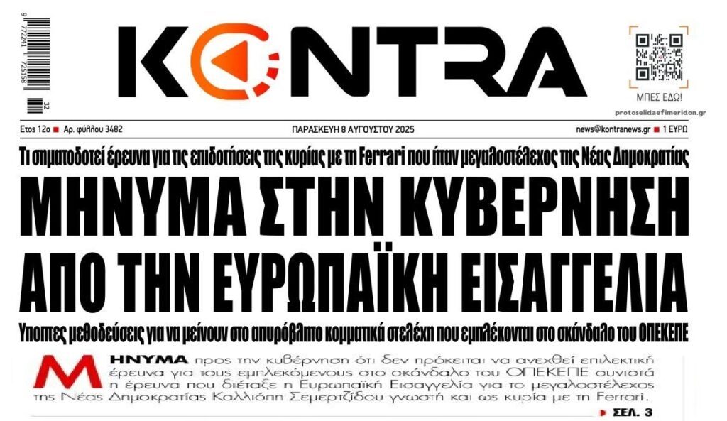 kontranews 2