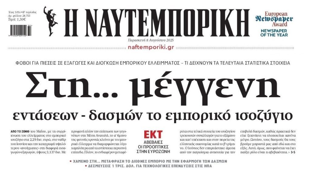naftemporiki 1