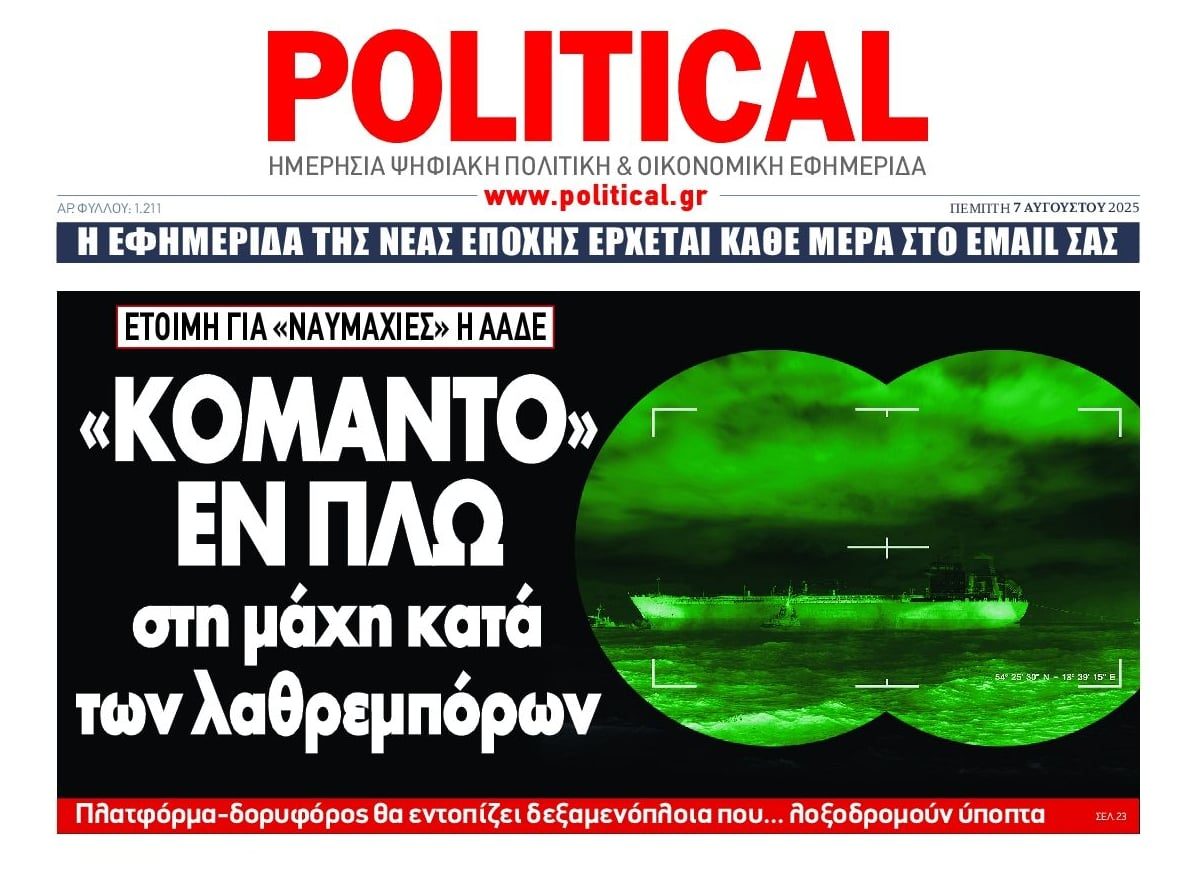 Ντου στο λαθρεμπόριο από την ΑΑΔΕ