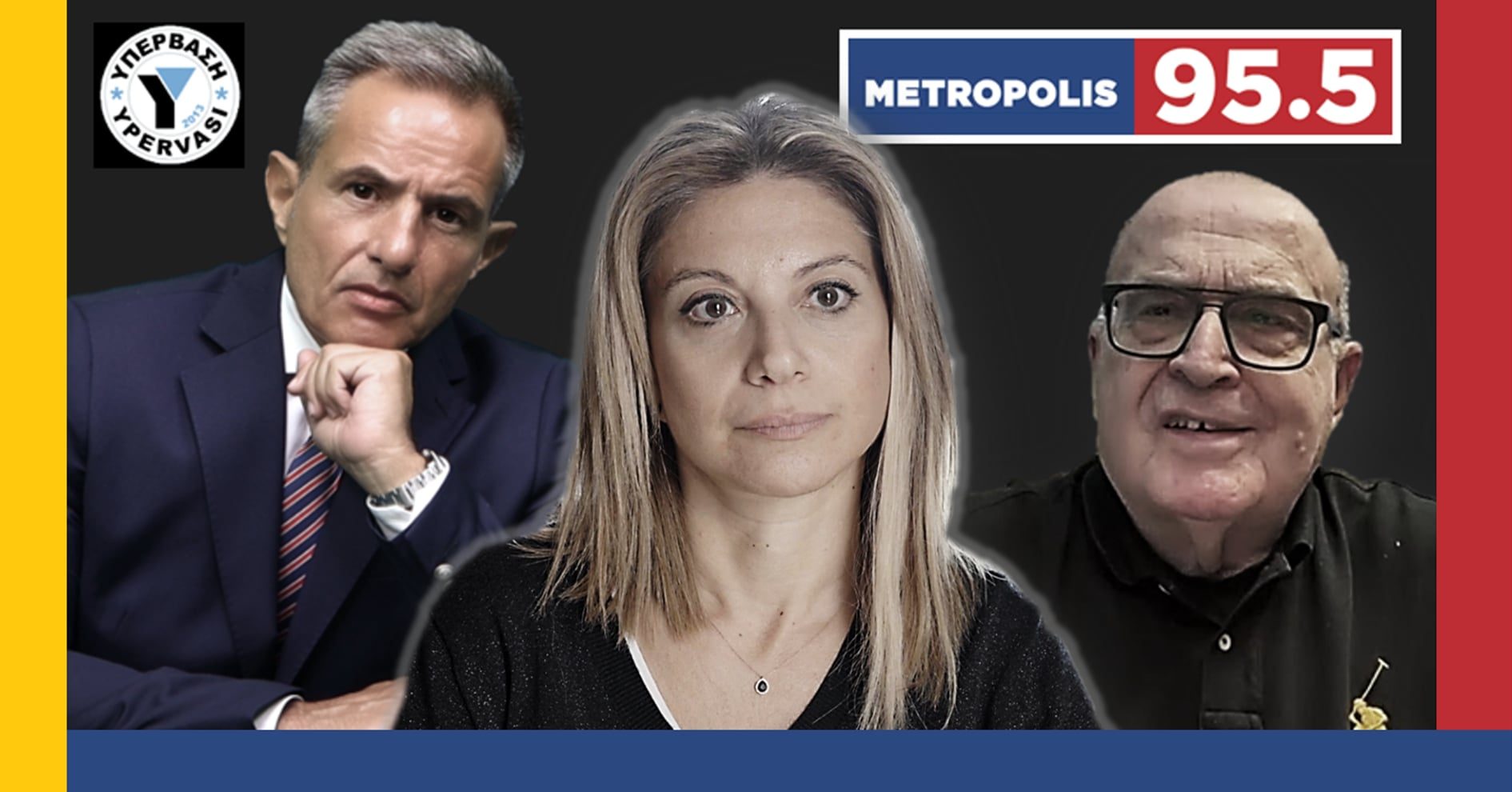 (ΒΙΝΤΕΟ) Κ. ΤΟΜΠΡΑΣ: Μακάρι όλες οι Ελληνίδες μάνες να έκαναν ότι κανει η ΜΑΡΙΑ ΚΑΡΥΣΤΙΑΝΟΥ !!!