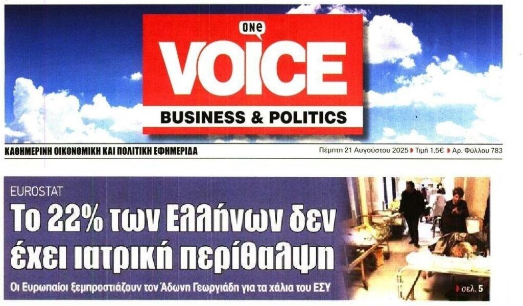 voice 2