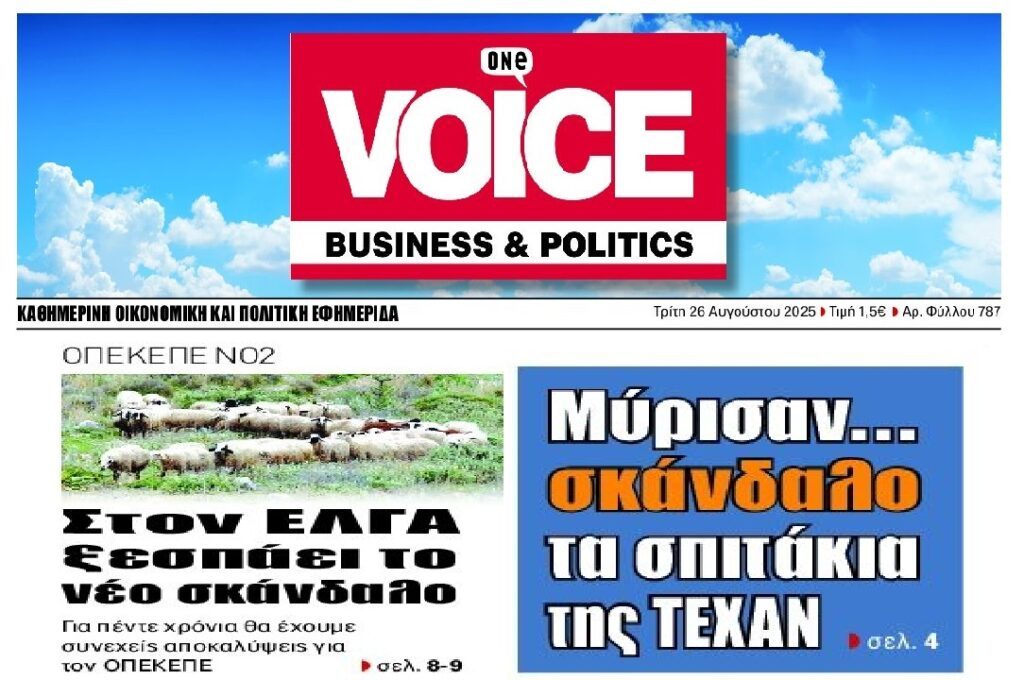 “Βρέχει” σκάνδαλα: Ο ΕΛΓΑ και τα “σπιτάκια” ανακύκλωσης!
