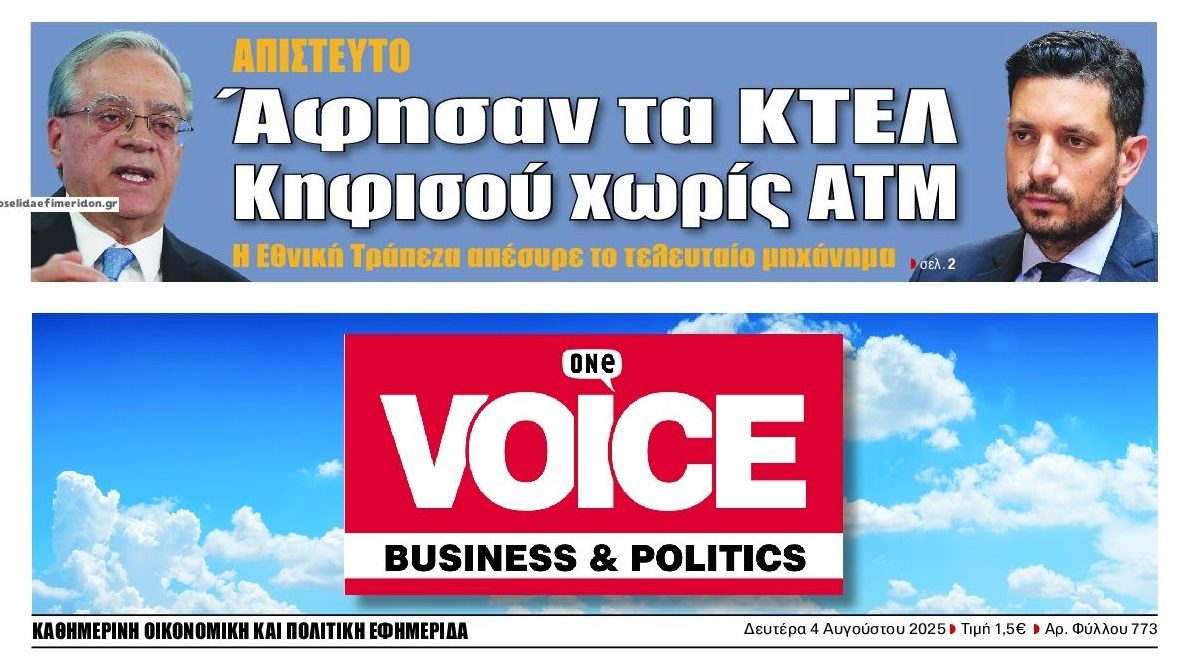 Τράπεζες: Ξηλώνουν τα ATM, βάζουν χαράτσια γιατί ο στόχος τους είναι...τα ΜΕΤΡΗΤΑ!