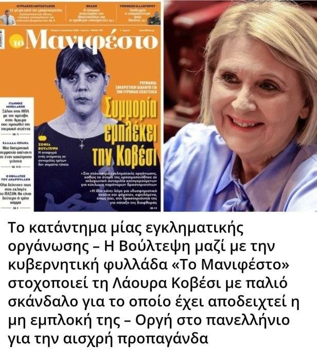 ΕΓΚΛΗΜΑΤΙΚΗ ΟΡΓΑΝΩΣΗ - ΒΟΥΛΤΕΨΗ - ΕΥΡΩΠΑΙΑ ΕΙΣΑΓΓΕΛΕΑΣ 1 ΕΓΚΛΗΜΑΤΙΚΗ ΟΡΓΑΝΩΣΗ - ΒΟΥΛΤΕΨΗ - ΕΥΡΩΠΑΙΑ ΕΙΣΑΓΓΕΛΕΑΣ