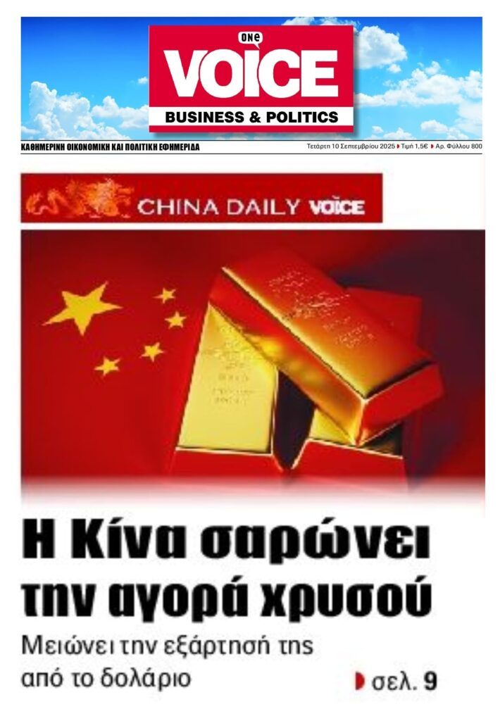 Προετοιμασία της Κίνας για 3ο Παγκόσμιο Πόλεμο;;