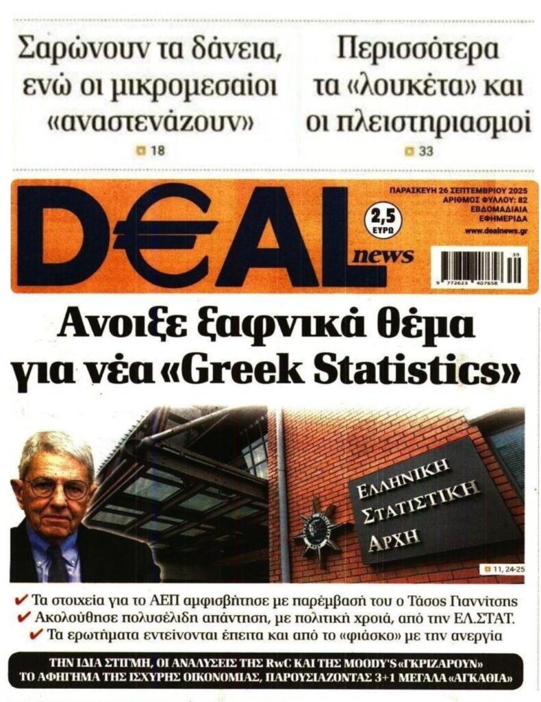 Άνοιξε θέμα για νέα «Greek Statistics»…