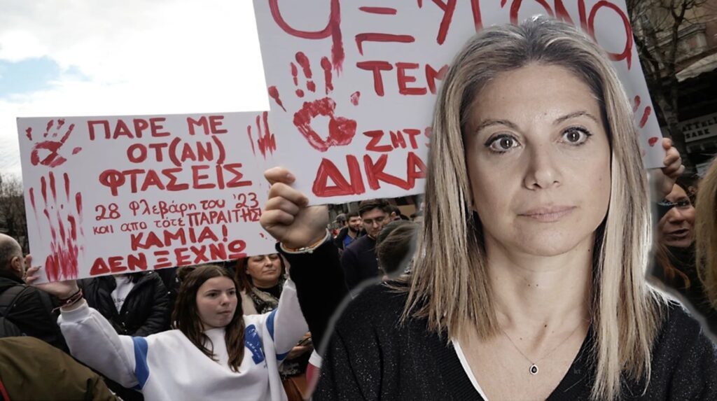 Κάλεσμα της Μαρίας Καρυστιανού για συγκεντρώσεις σε όλη την χώρα την ώρα ομιλίας Μητσοτάκη στη ΔΕΘ