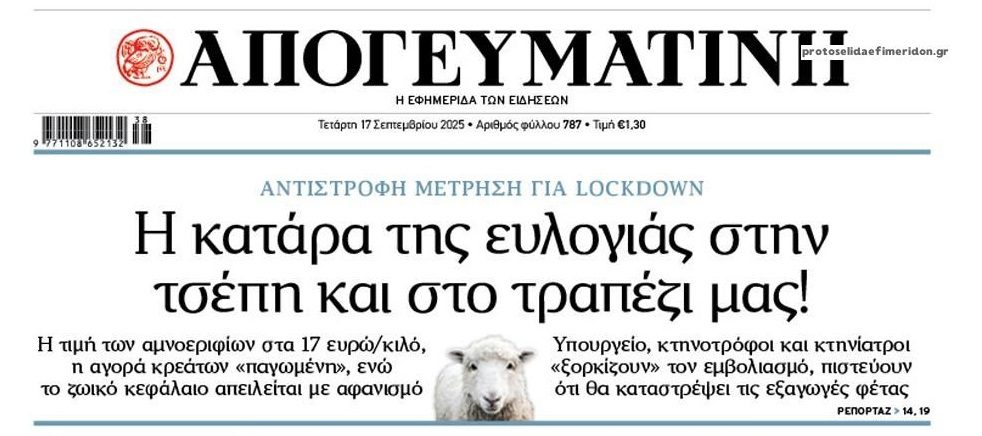 Έρχονται νέες αυξήσεις στο κρέας