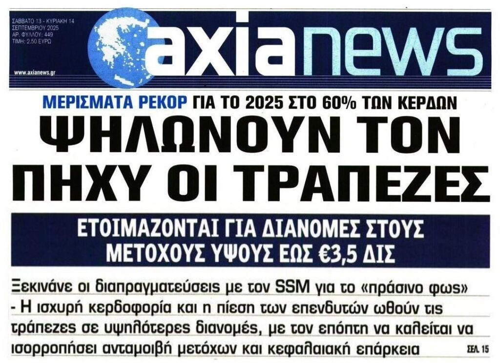 axianews 1