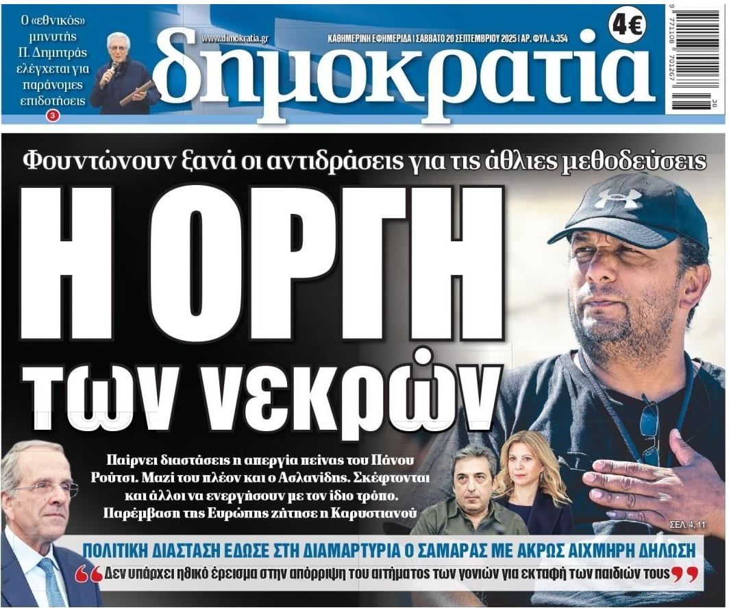 Τέμπη: Παίρνει διαστάσεις η απεργία πείνας του Πάνου Ρούτσι!