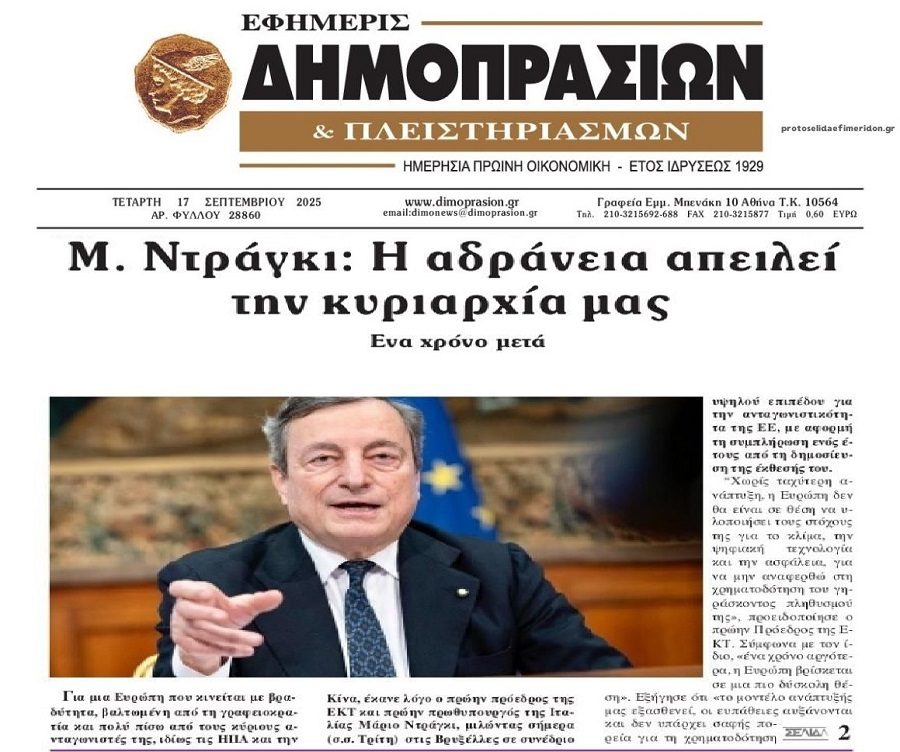 “Καμπανάκια” Ντράγκι για το μέλλον της ΕΕ
