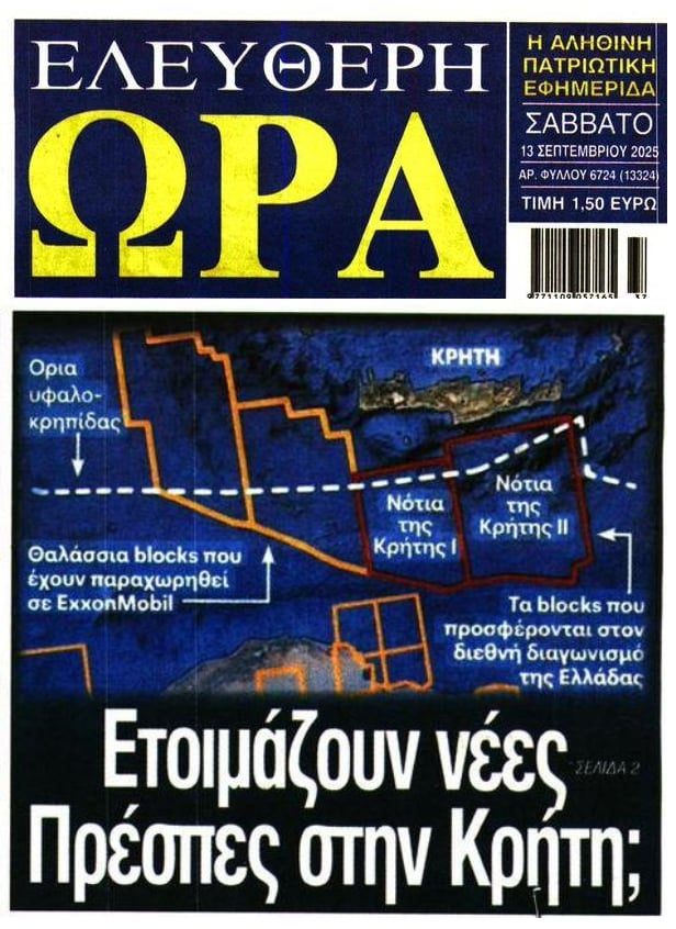 Ετοιμάζουν 