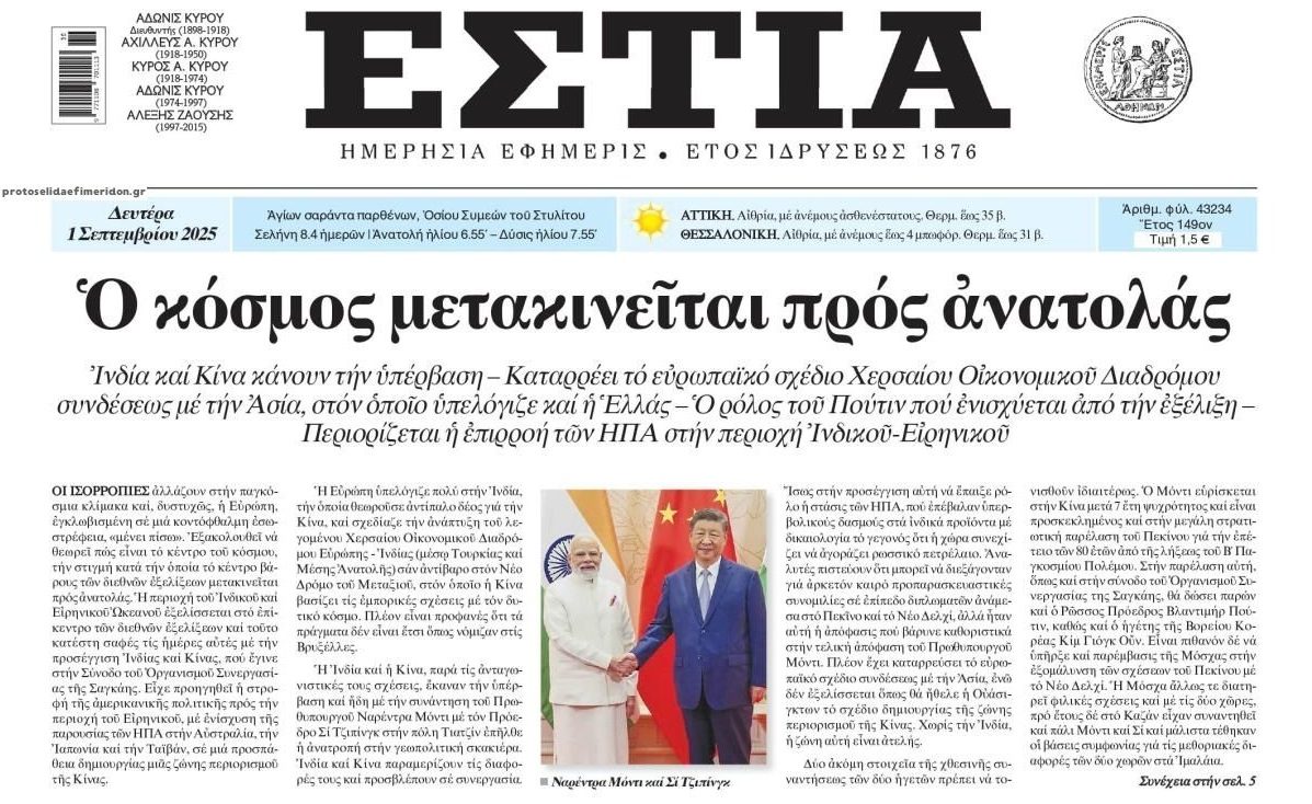 Αλλάζουν οι ισορροπίες στον πλανήτη...