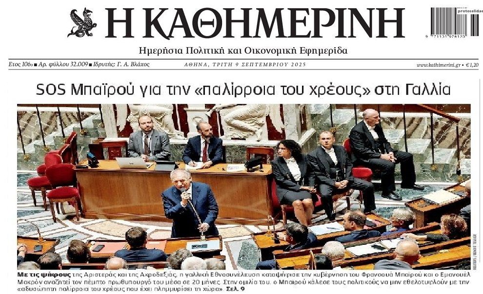 Μεγάλη κρίση στη Γαλλία