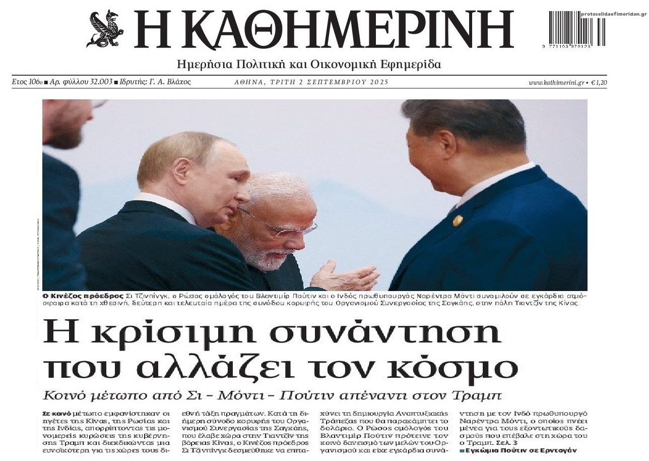 Σημαντικοί κίνδυνοι: Κοινό μέτωπο της Ανατολής ενάντια στη Δύση...