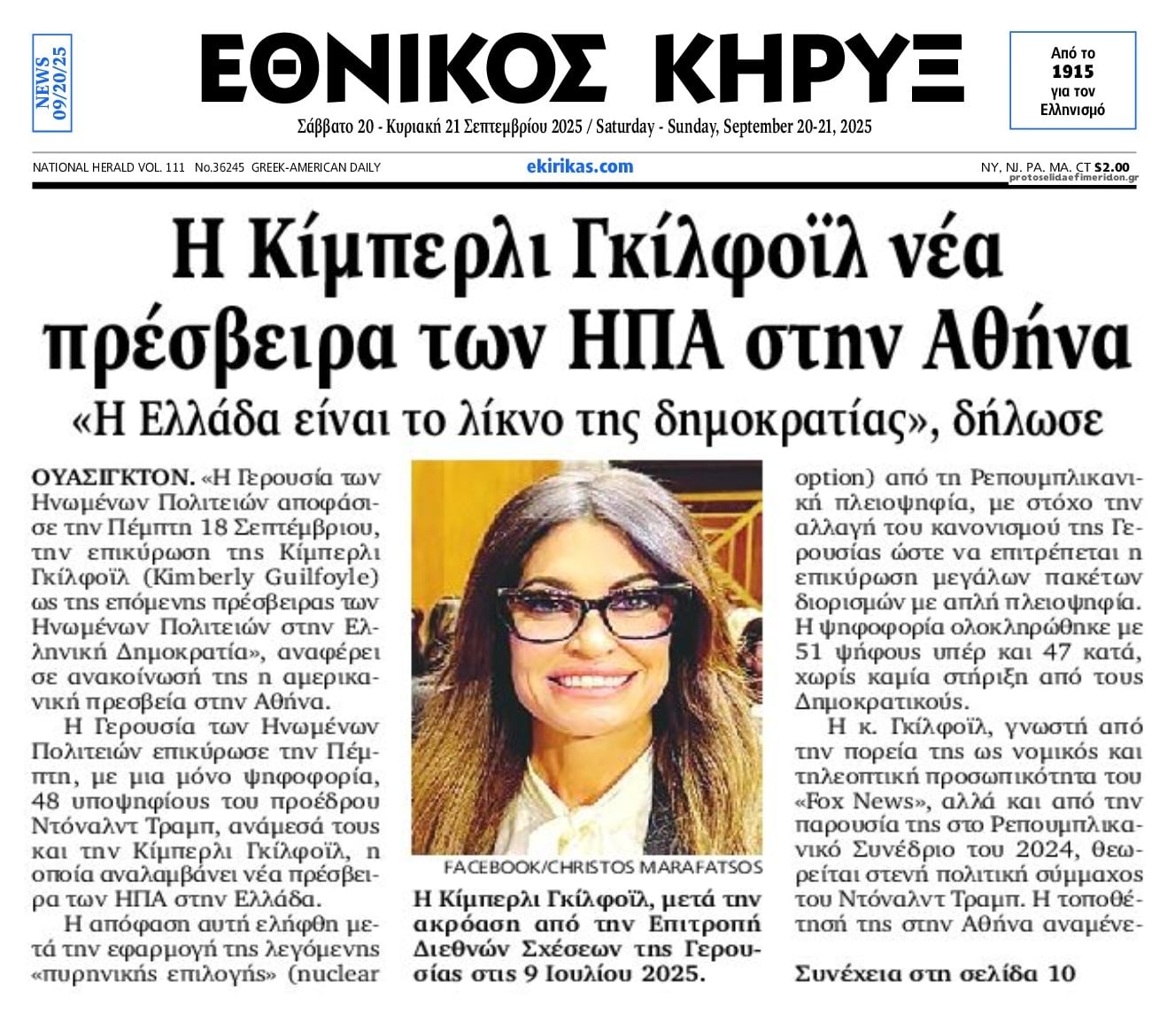 Έρχεται η Κίμπερλι, μαζί με εξελίξεις...