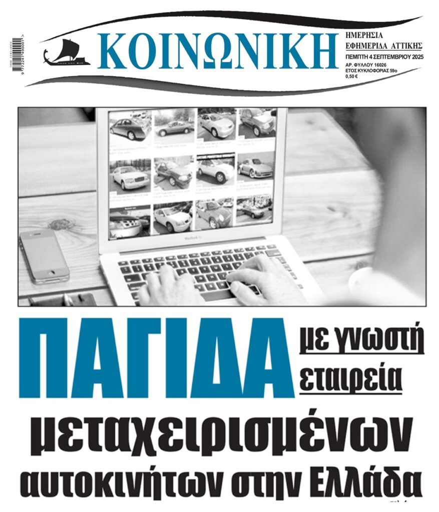 Προσοχή με τα μεταχειρισμένα!