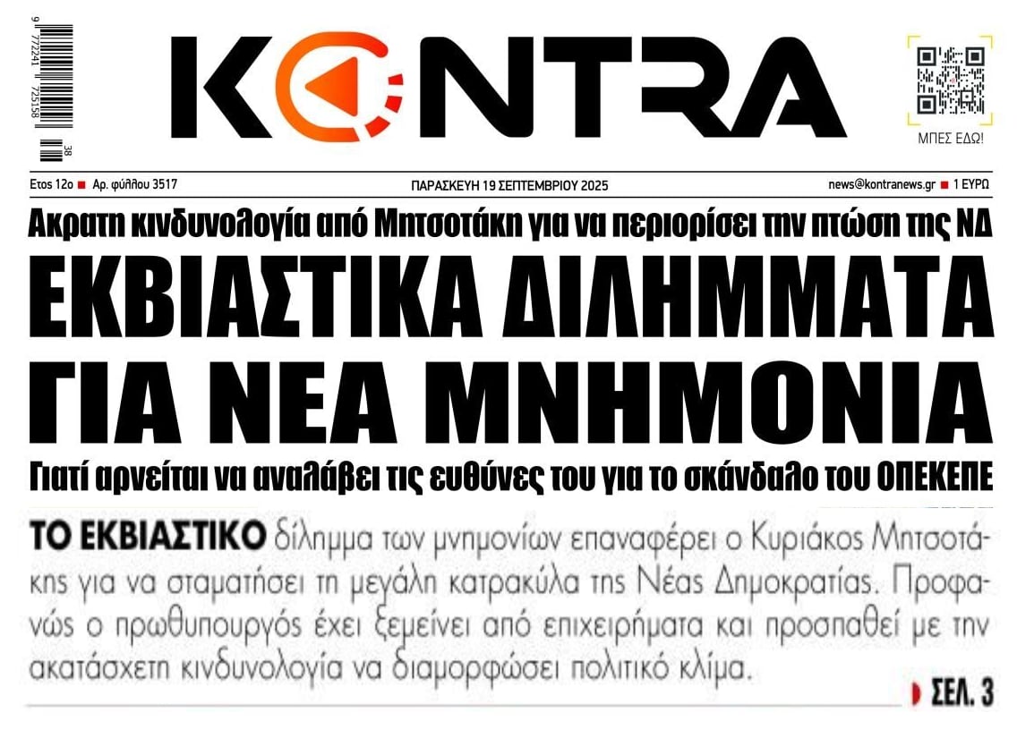 Το 