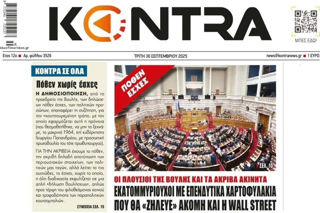 kontranews 14