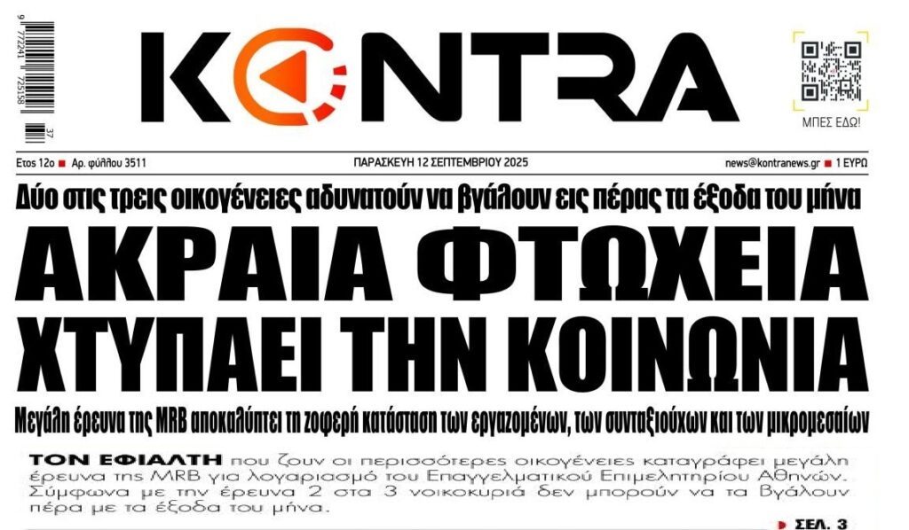 kontranews 5