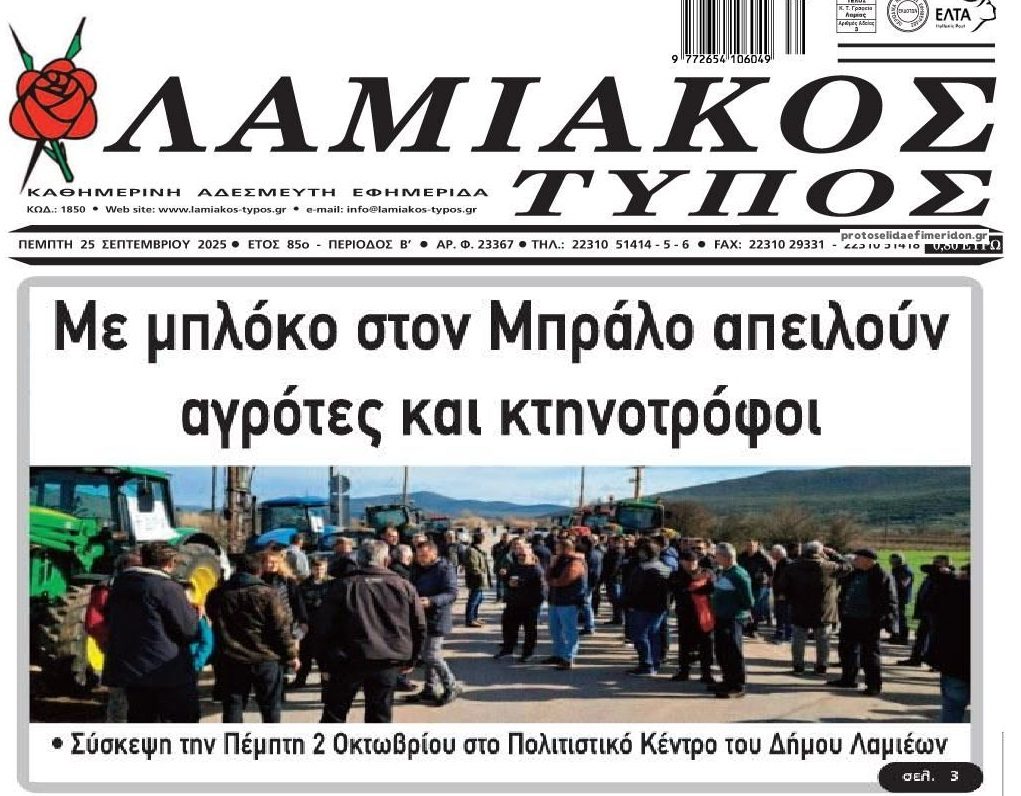Ξεσηκώνονται οι αγρότες!