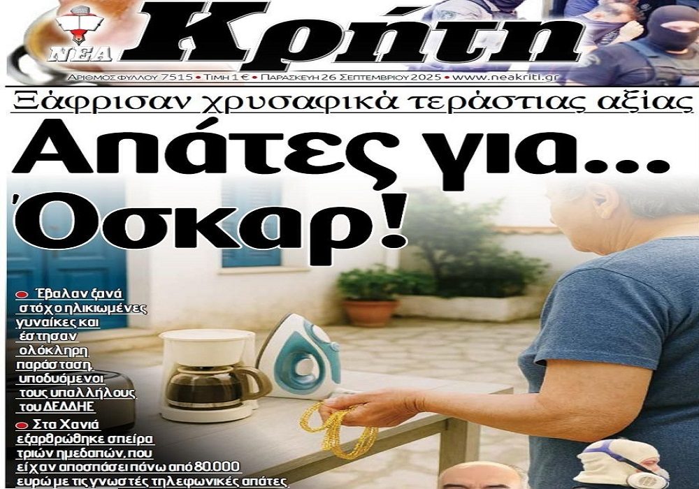 neakriti