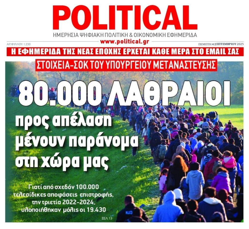 Ελλάδα, χώρα για κλάματα!