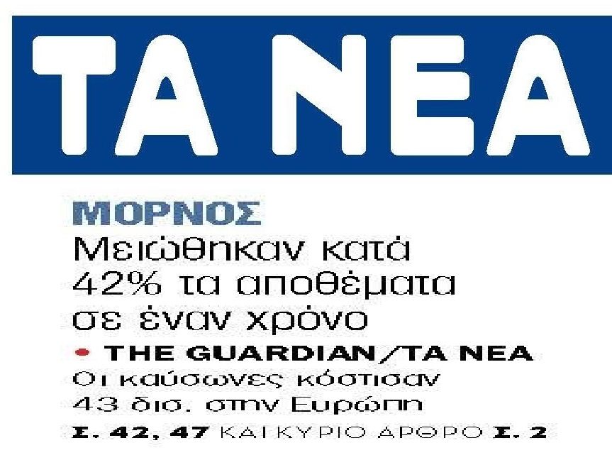 SOS για το νερό!