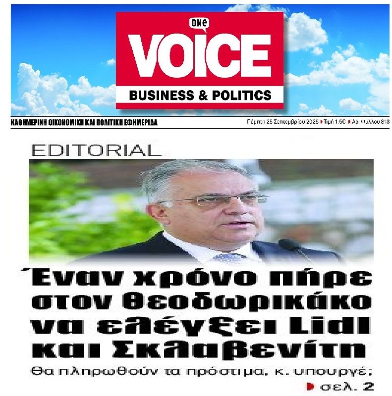 voice 8